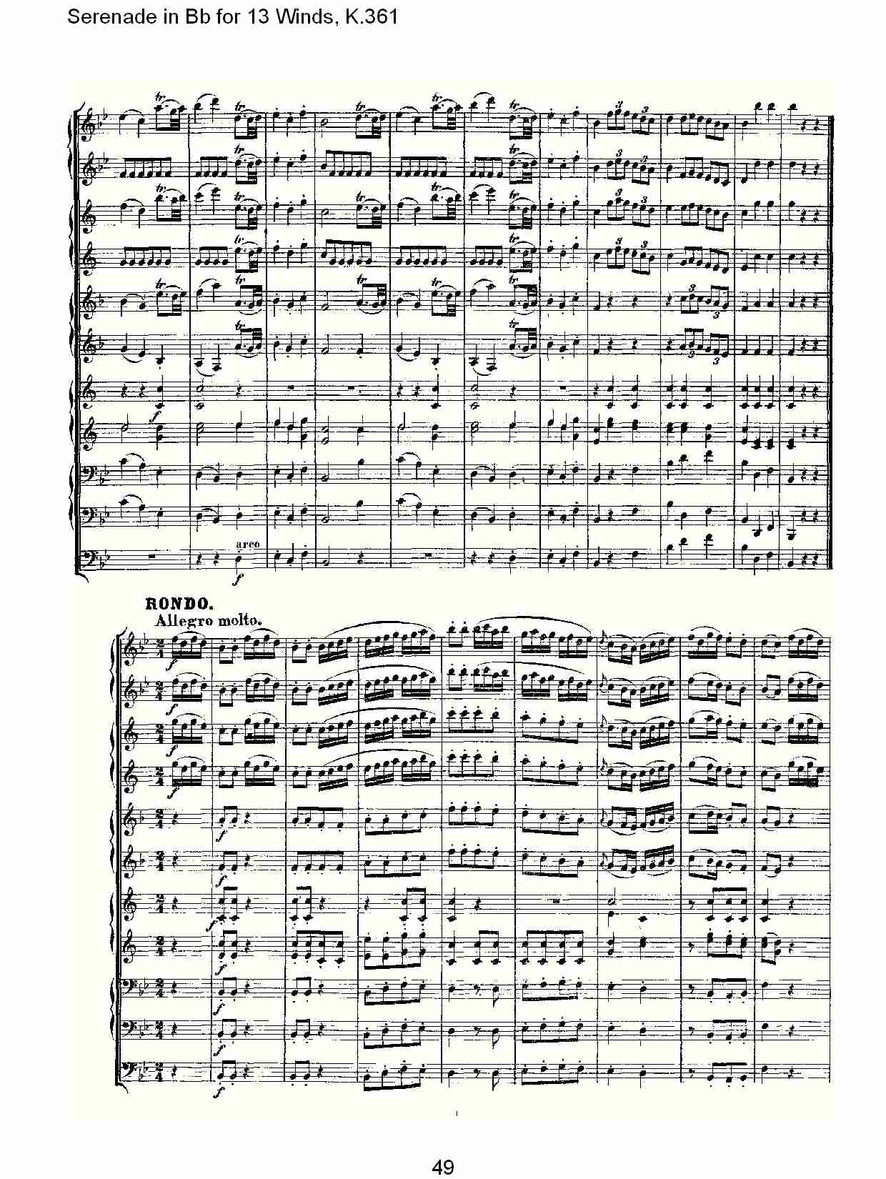 Bb调13管乐小夜曲, K.361（十）