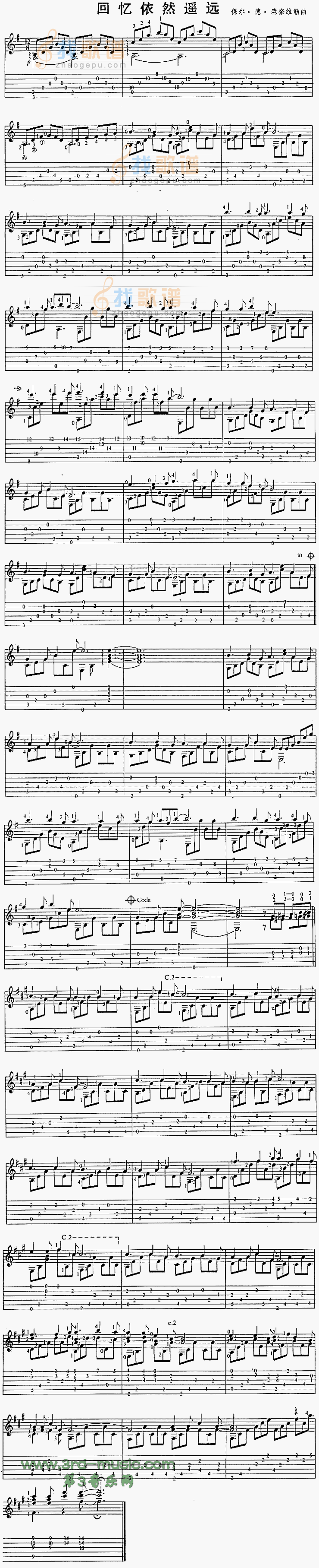 回忆依然遥远(独奏曲)