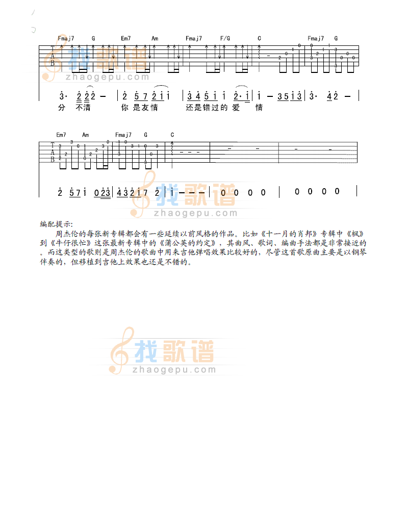 蒲公英的约定