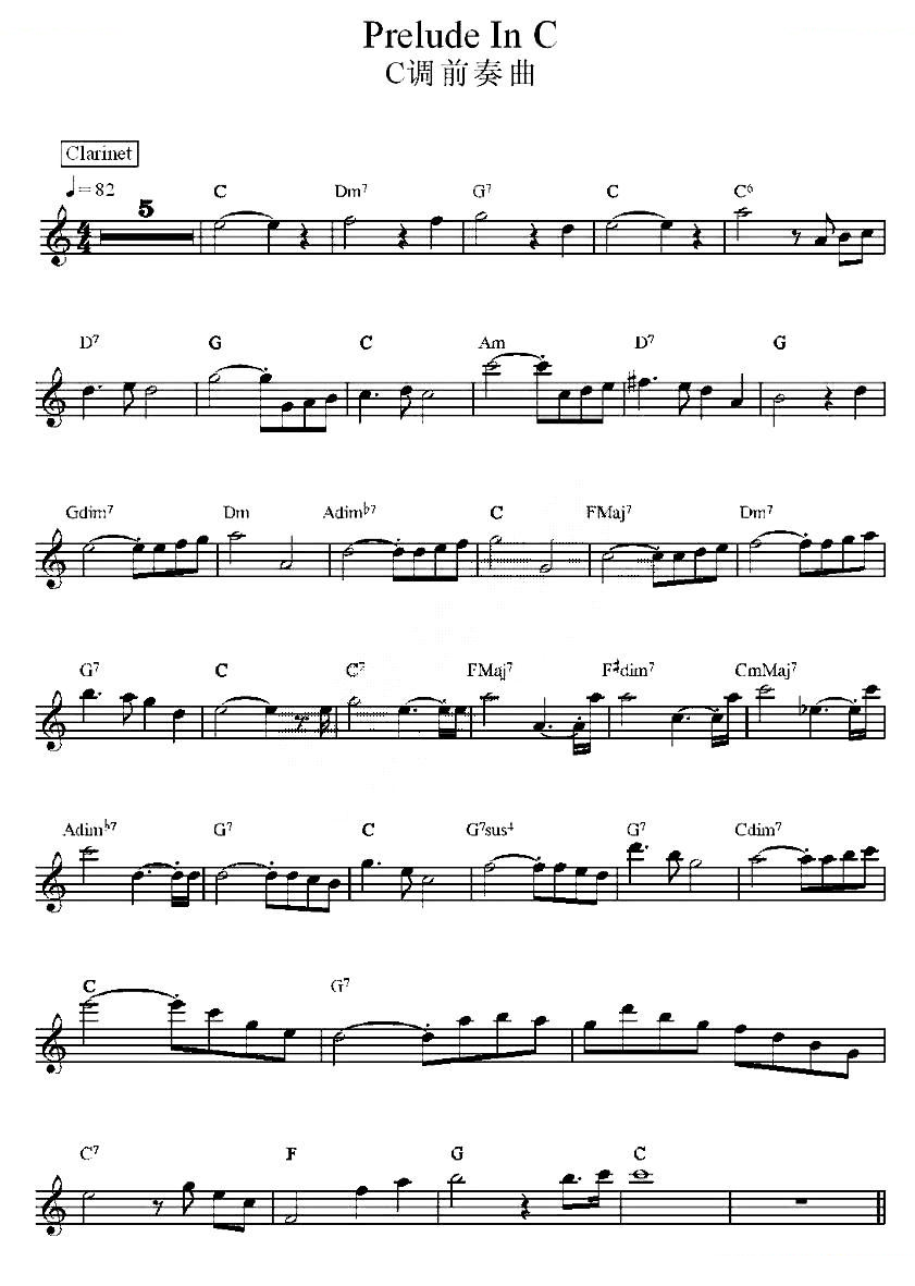 C调前奏曲