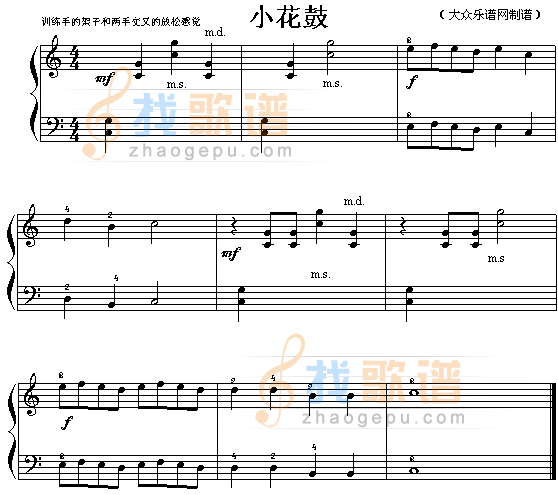 小花鼓