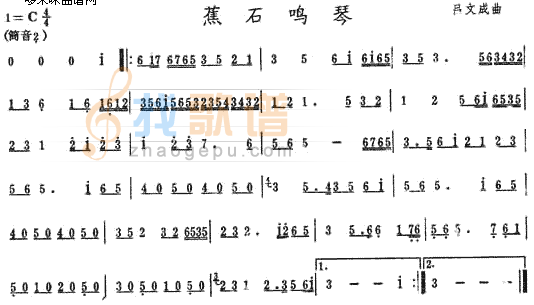 蕉石鸣琴