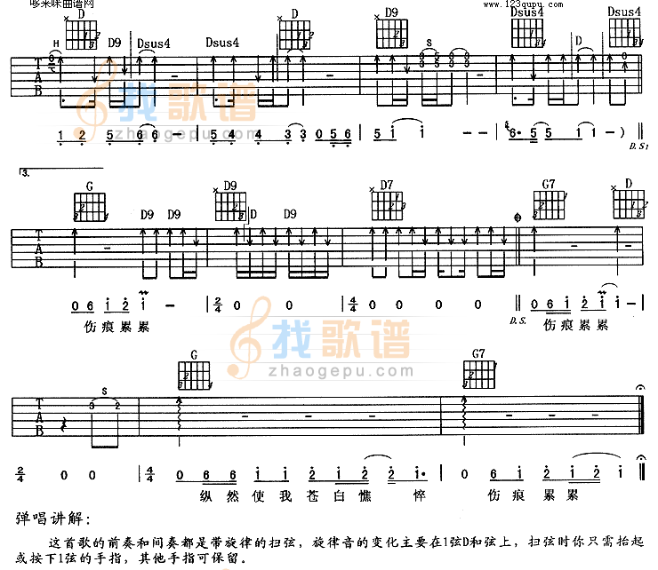 执着(许巍)