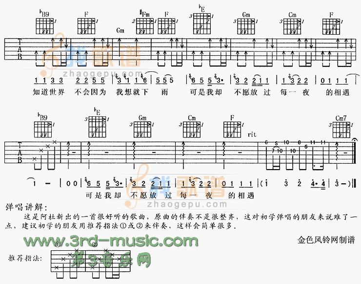 下雨的时候会想你