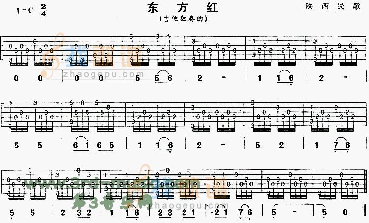 东方红(陕西民歌、独奏曲)