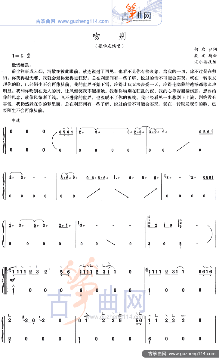 吻别