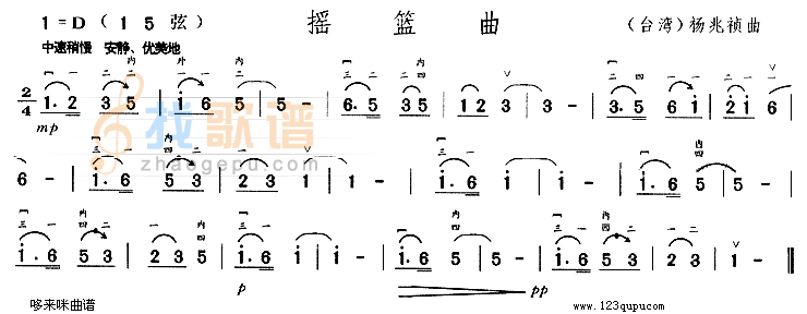 摇篮曲