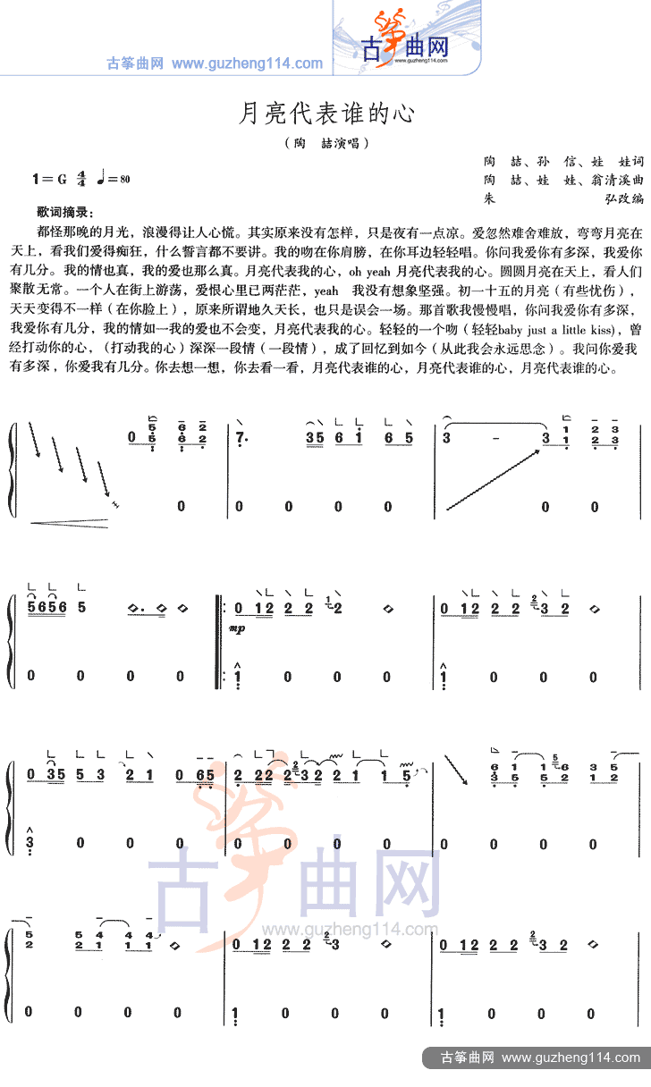 月亮代表谁的心