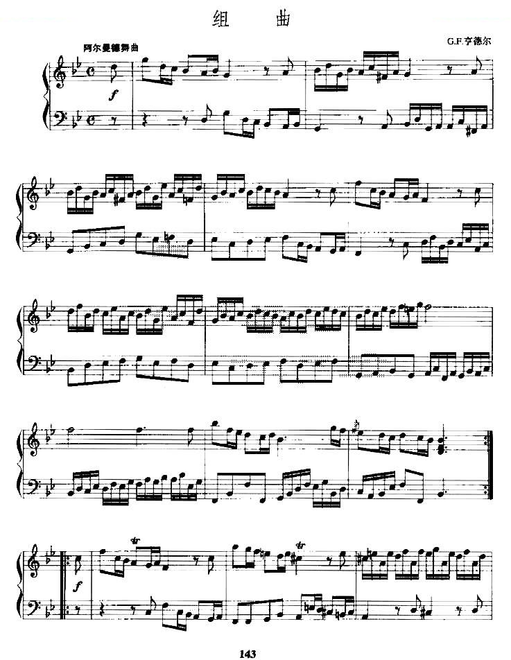 组曲