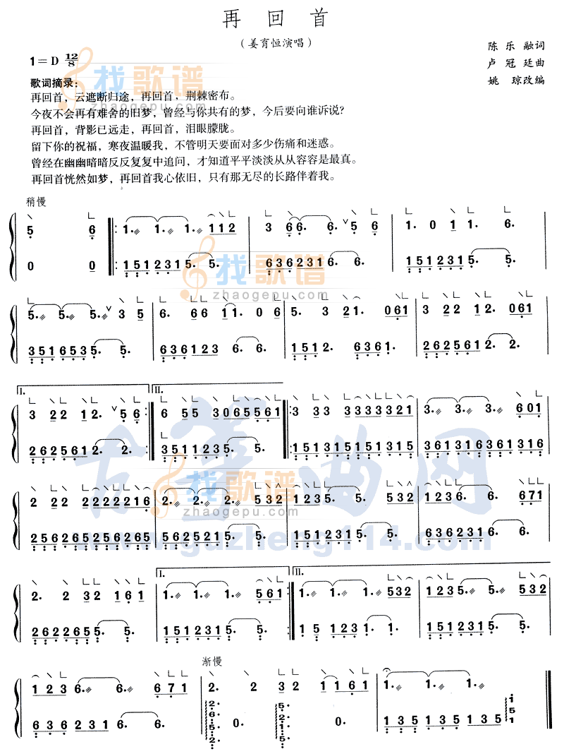 再回首