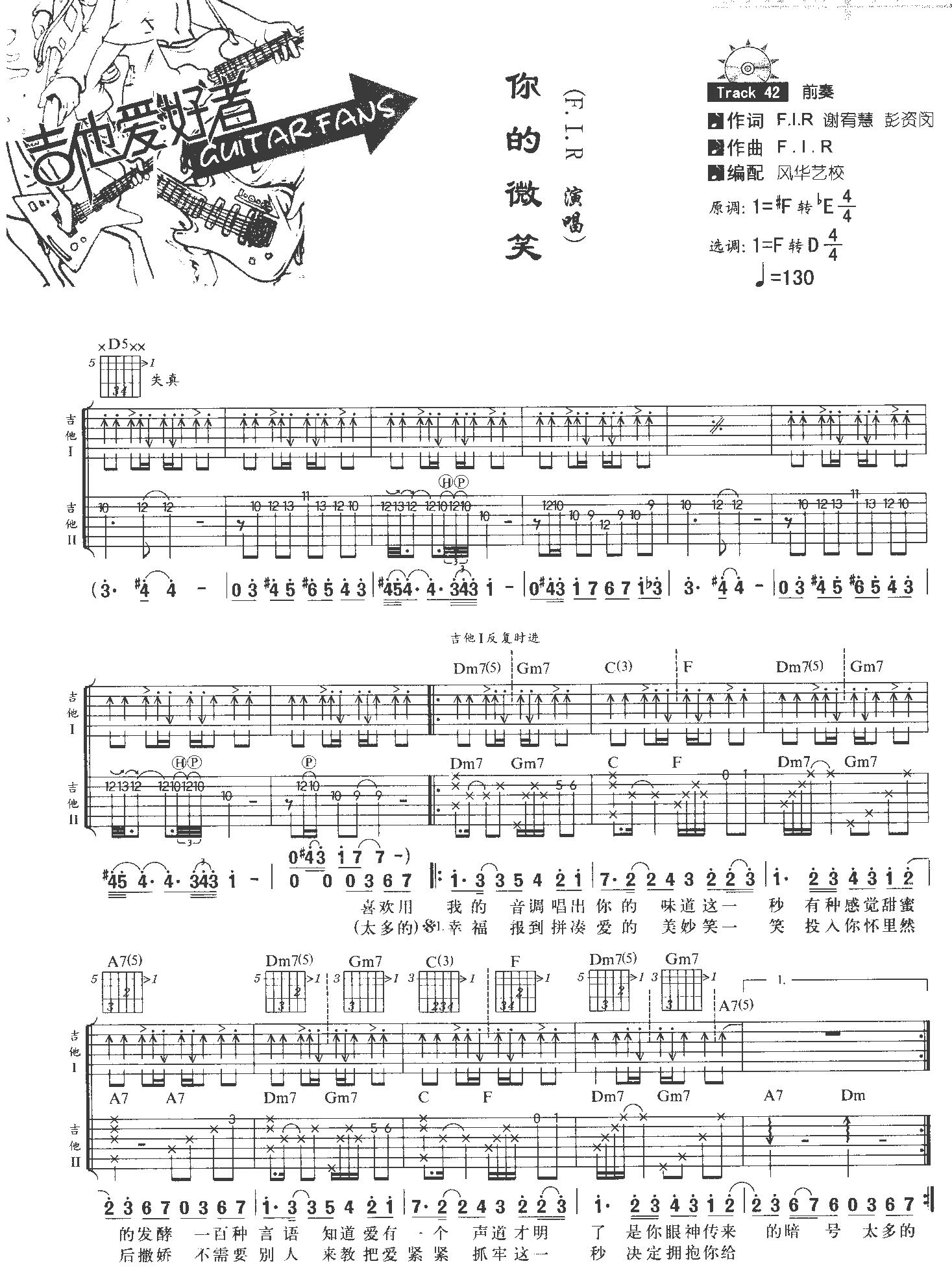 你的微笑