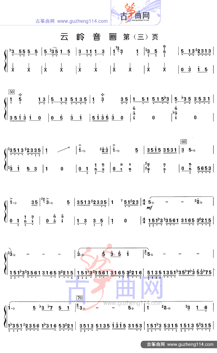 云岭音画