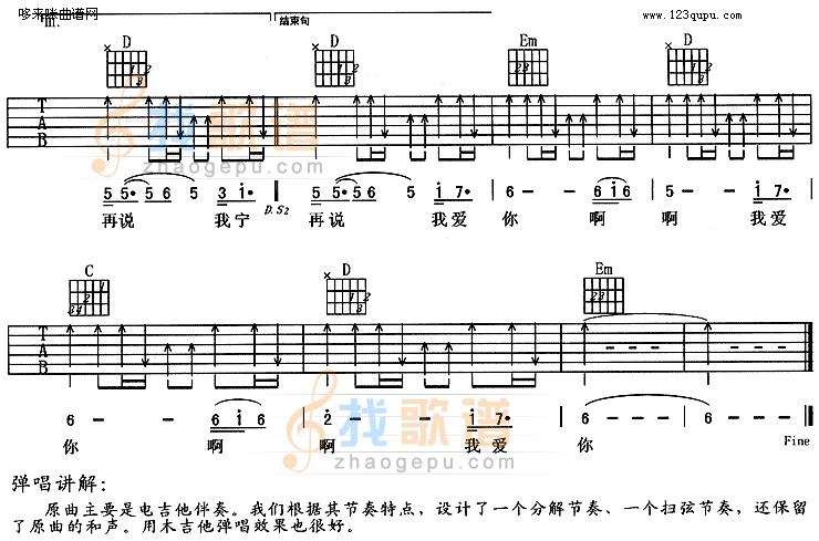 冷酷到底(羽泉)
