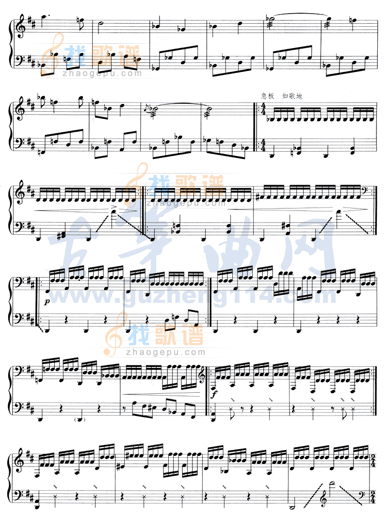 幻想曲
