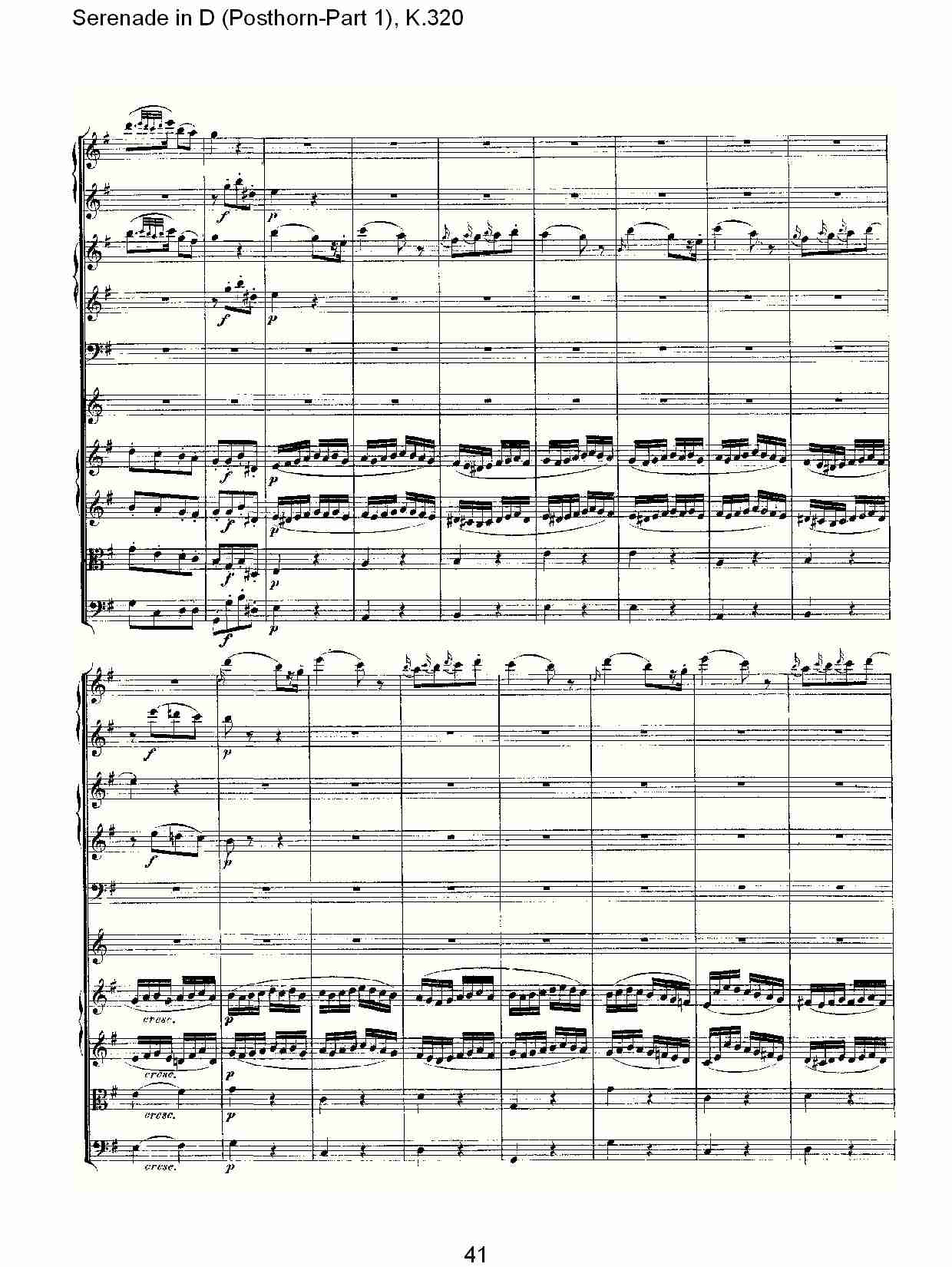 D调小夜曲(Posthorn-第一部), K.320（九）