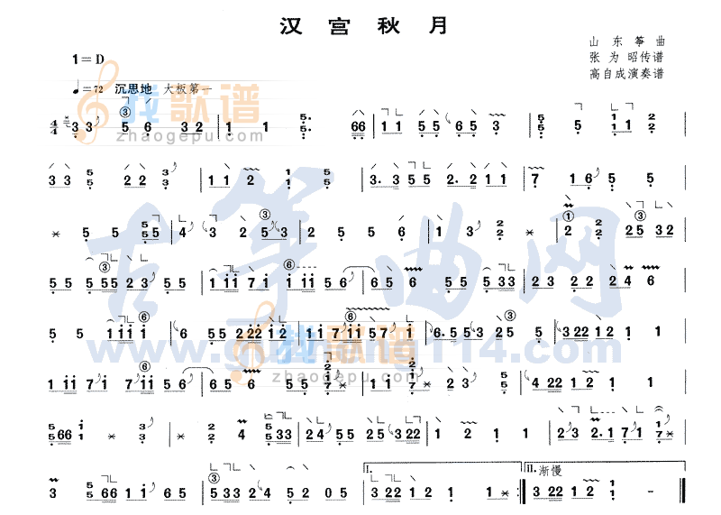 汉宫秋月