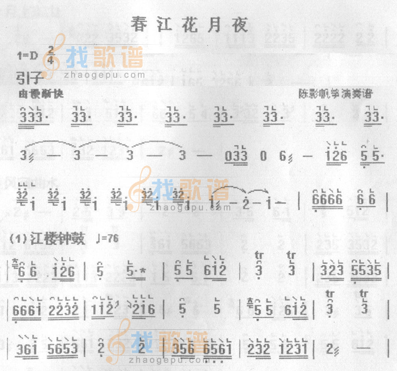 1春江花月夜