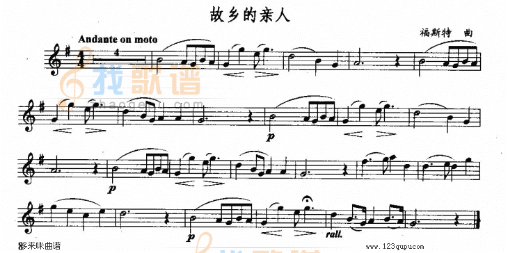 故乡的亲人-
