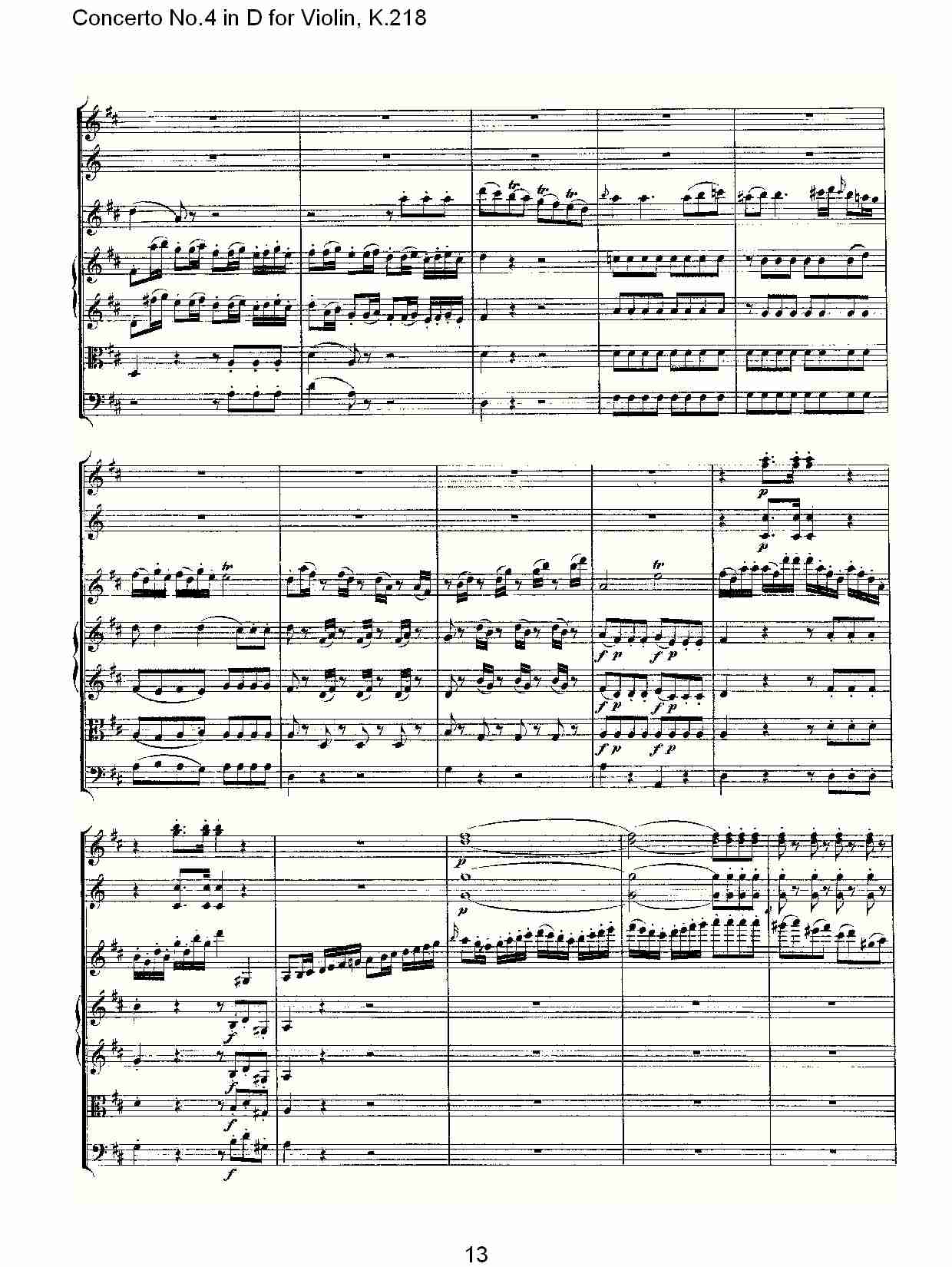 D调小提琴第四协奏曲, K.218（三）