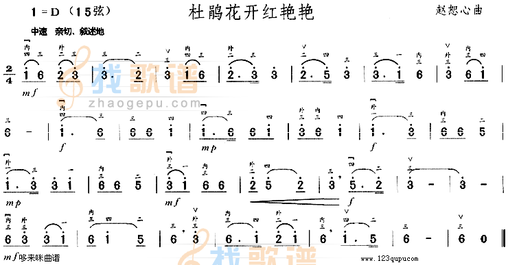杜鹃花开红艳艳