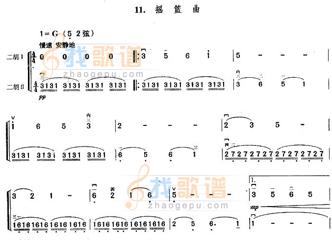 摇篮曲