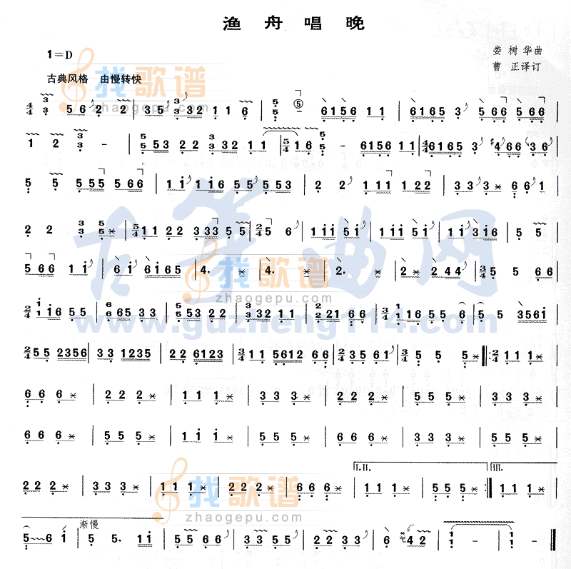 渔舟唱晚