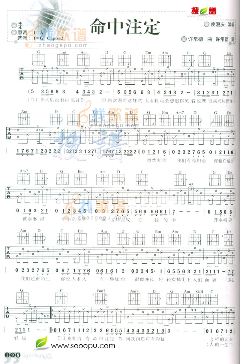 命中注定