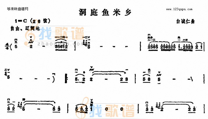 洞庭鱼米乡