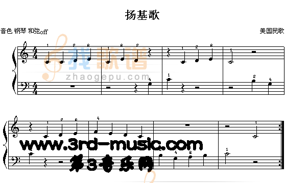 扬基歌(美国民歌)[电子琴谱]