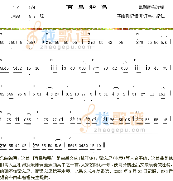 百鸟和鸣
