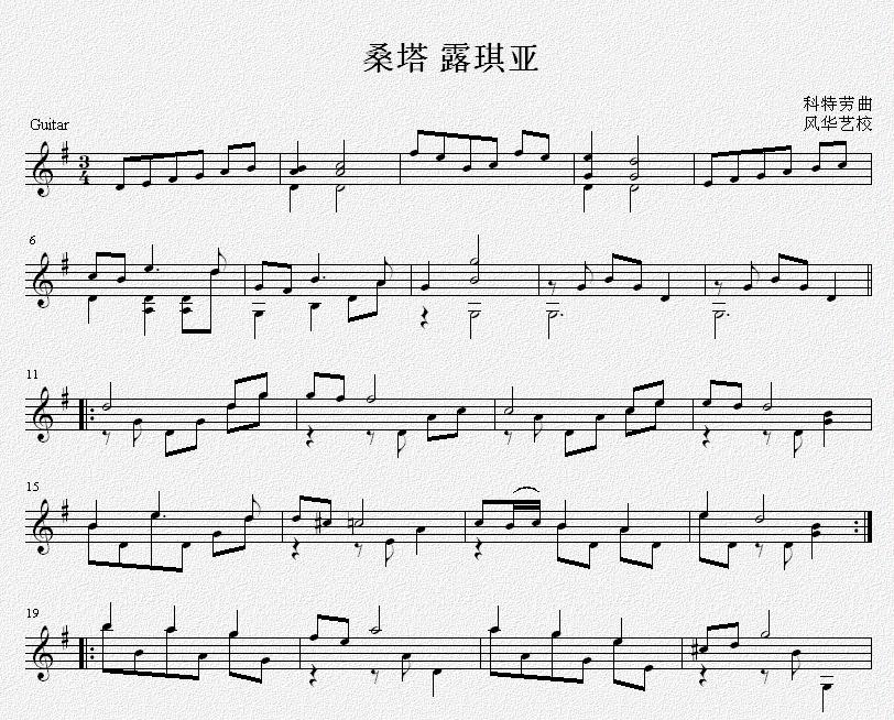 桑塔 露琪亚 吉他独奏谱