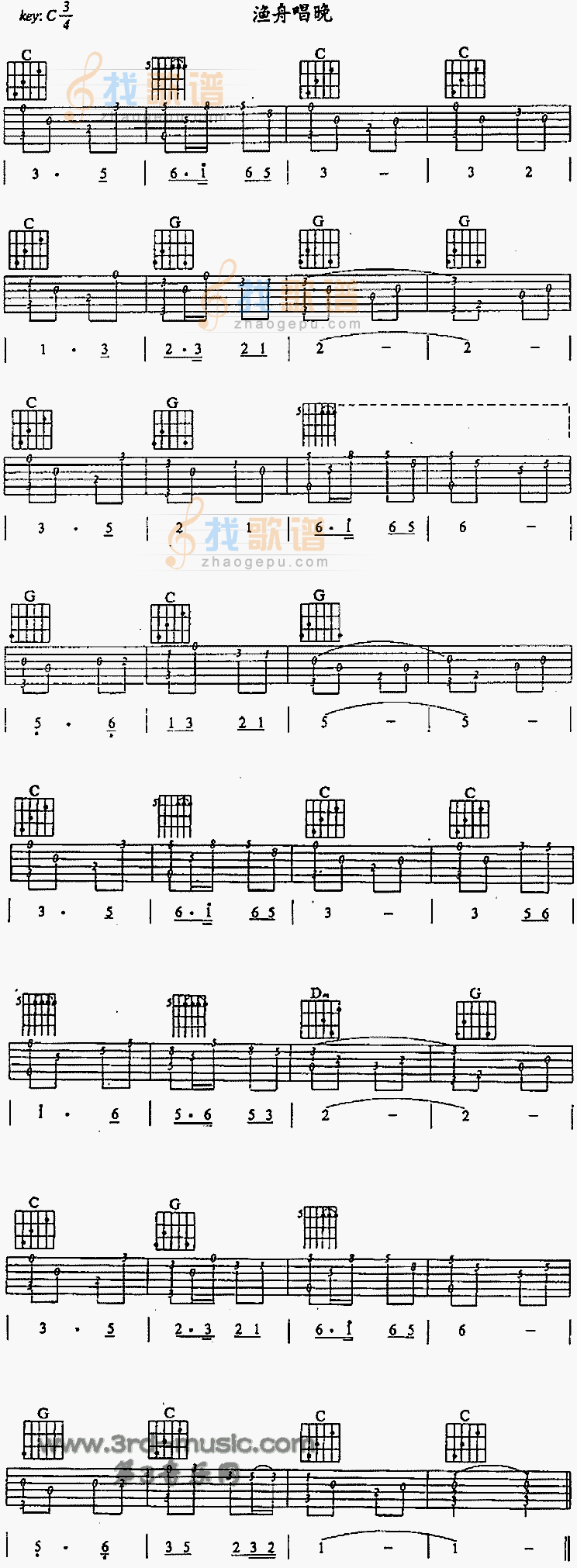 渔船唱晚(独奏曲)
