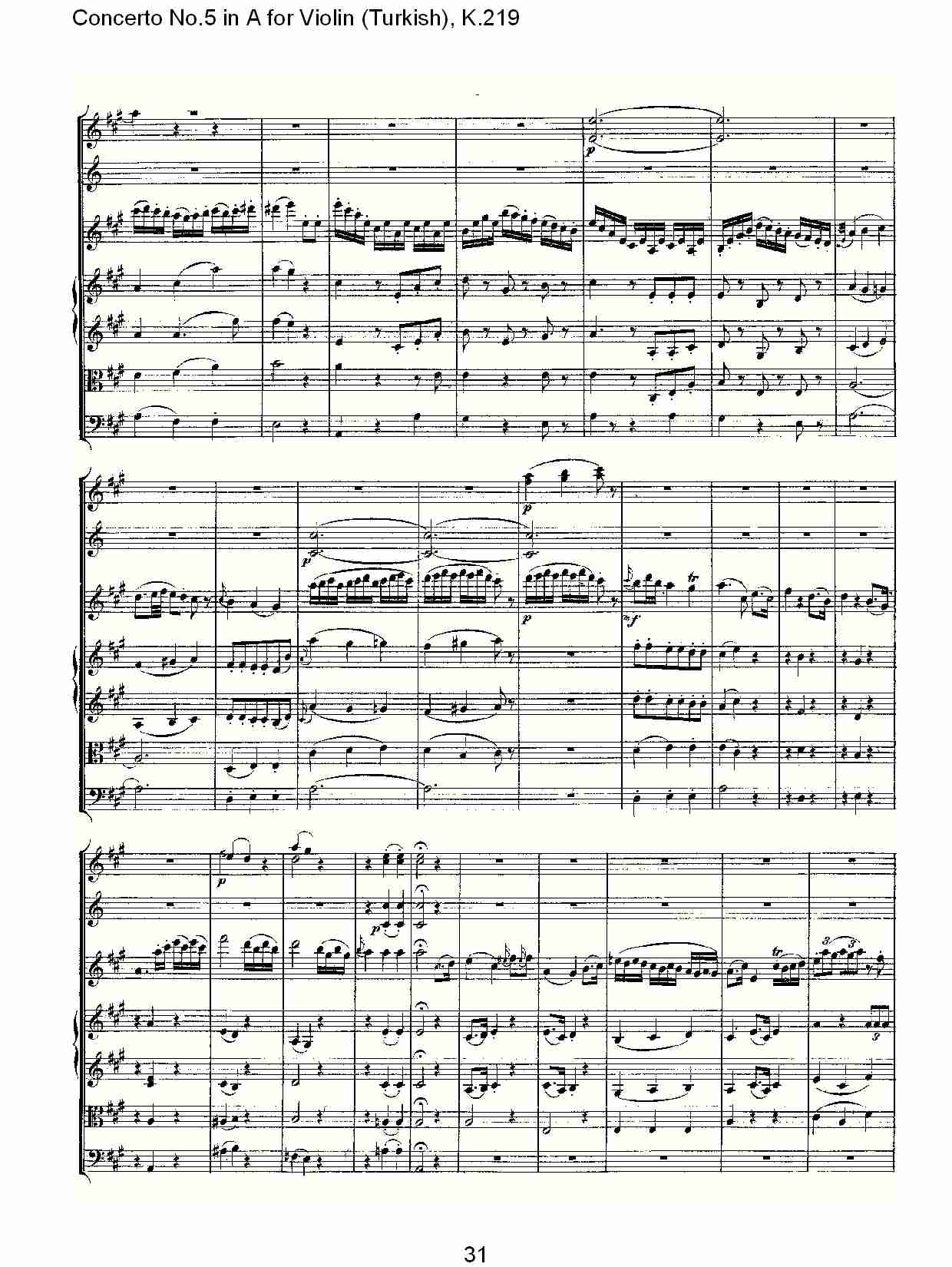 A调小提琴第五协奏曲,（土耳其） K.219 （七）