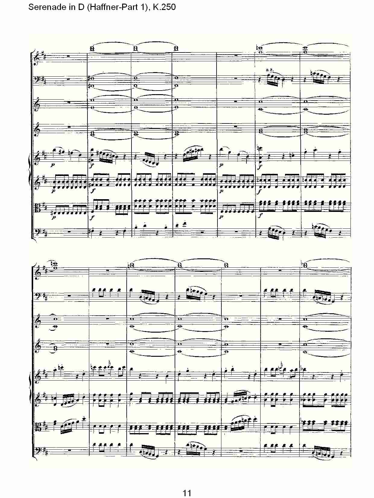 D调小夜曲(Haffner-第一部), K.250 （三）