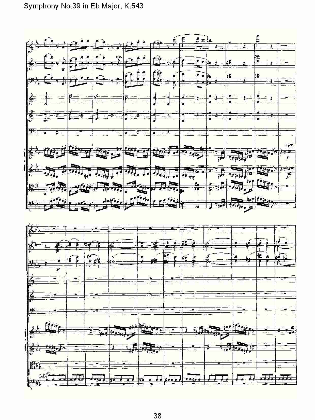 Eb大调第三十九交响曲K.543 （八）