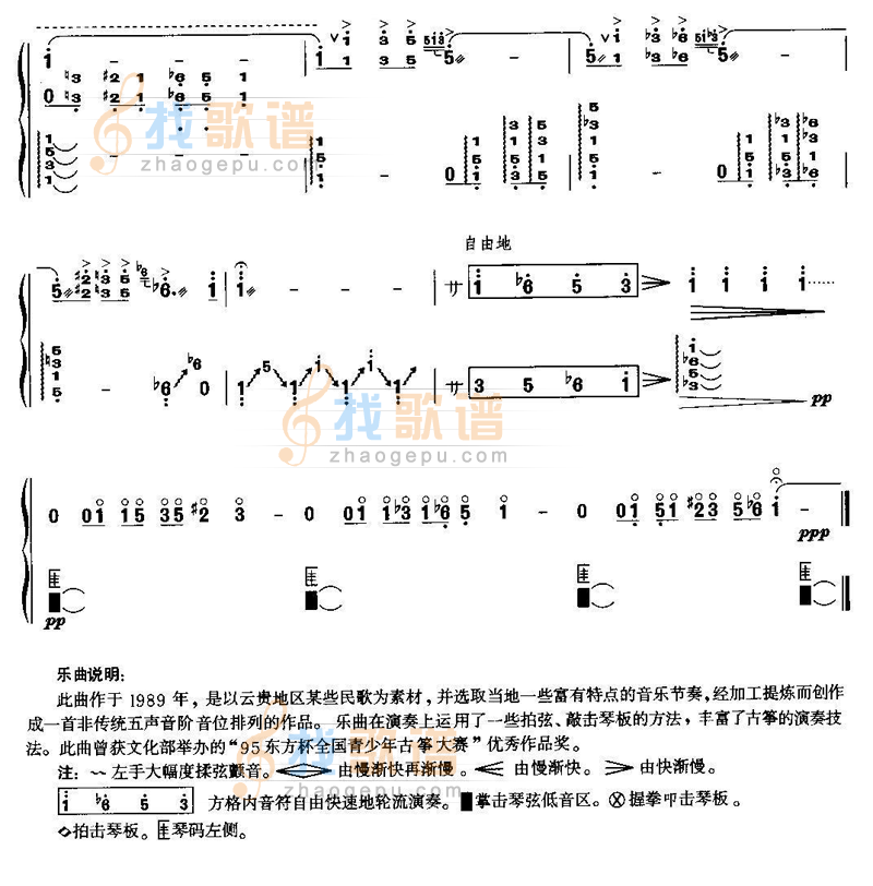 幻想曲