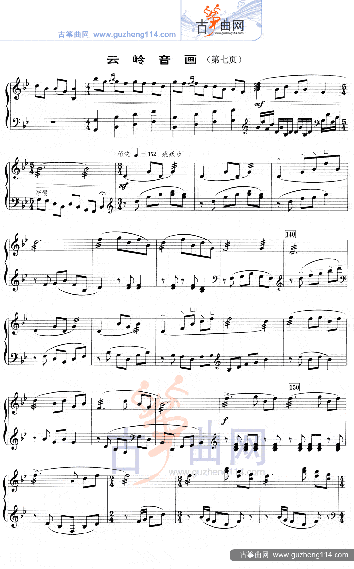 云岭音画
