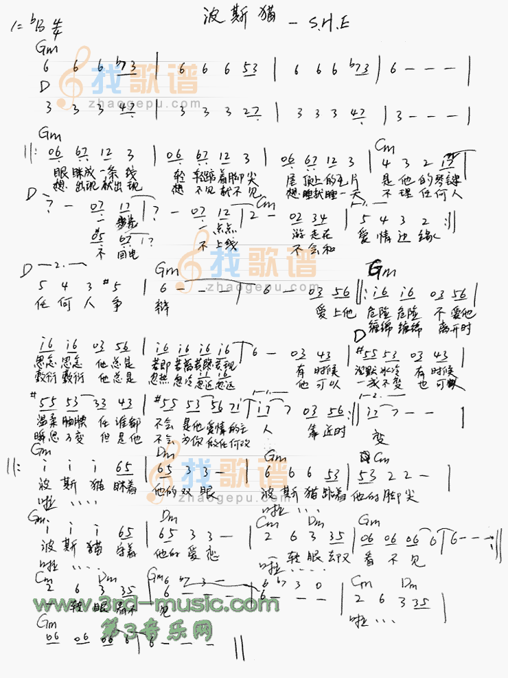 波斯猫