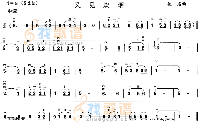 又见炊烟