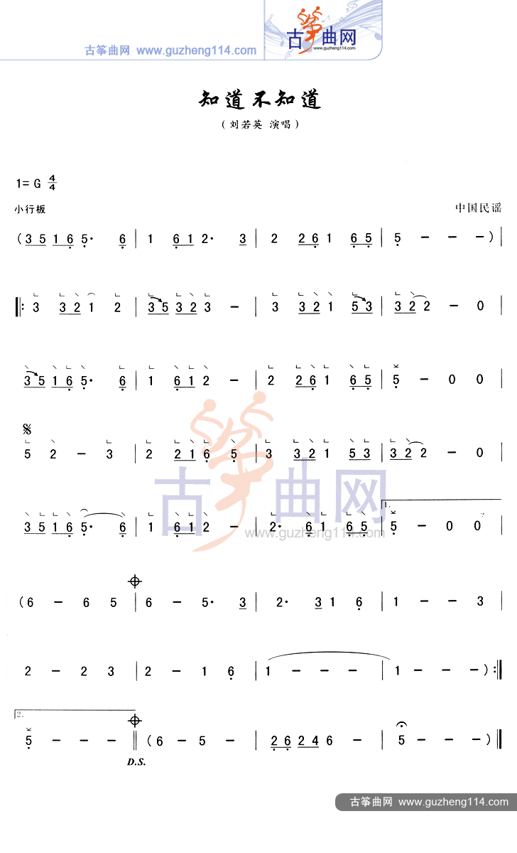知道不知道