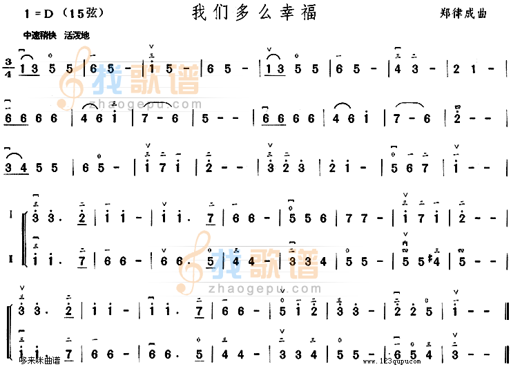 我们多么幸福