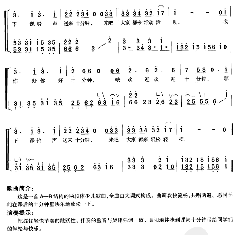 哦,十分钟(古筝弹唱)