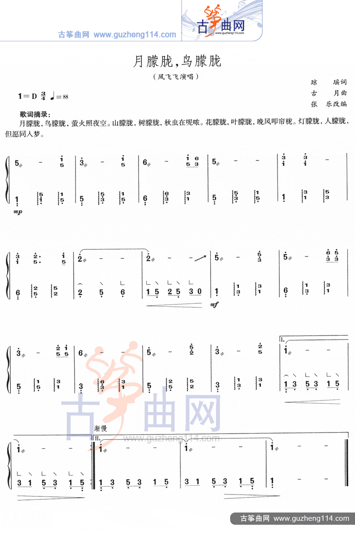 月朦胧，鸟朦胧