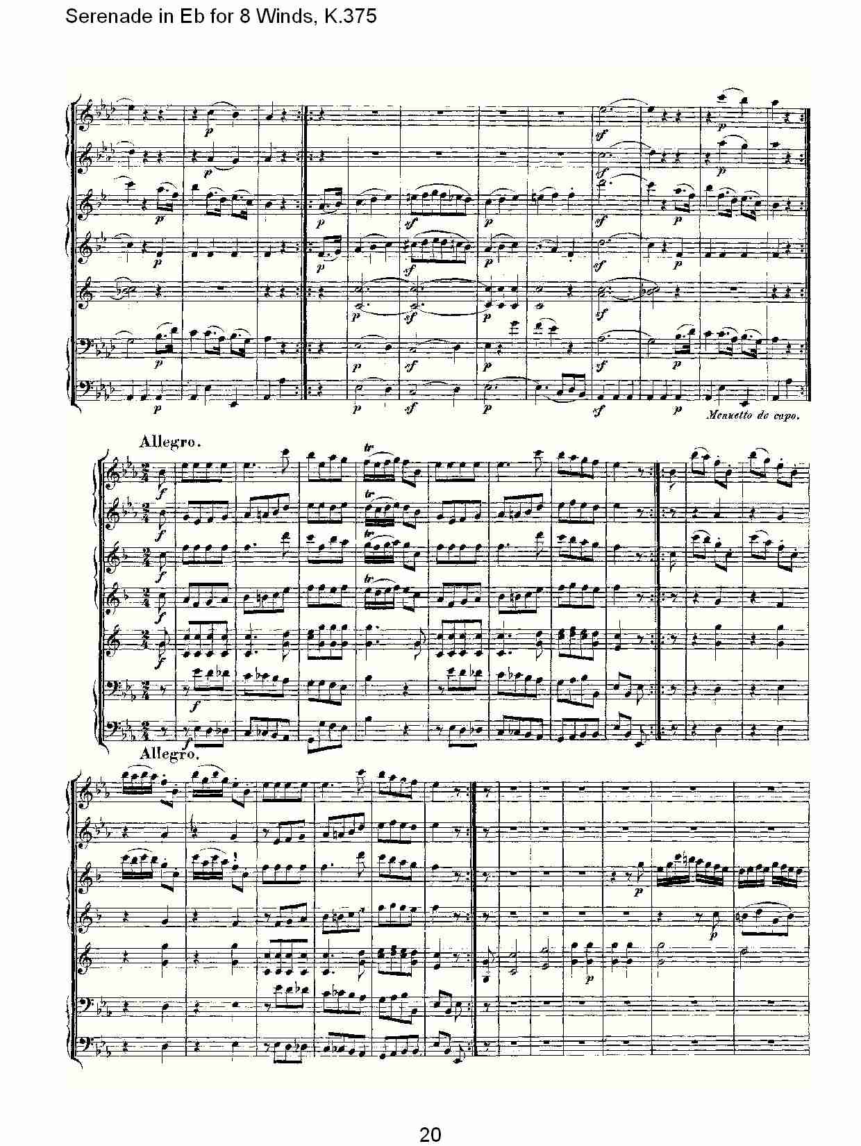 Eb调8管乐小夜曲,  K.375（四）