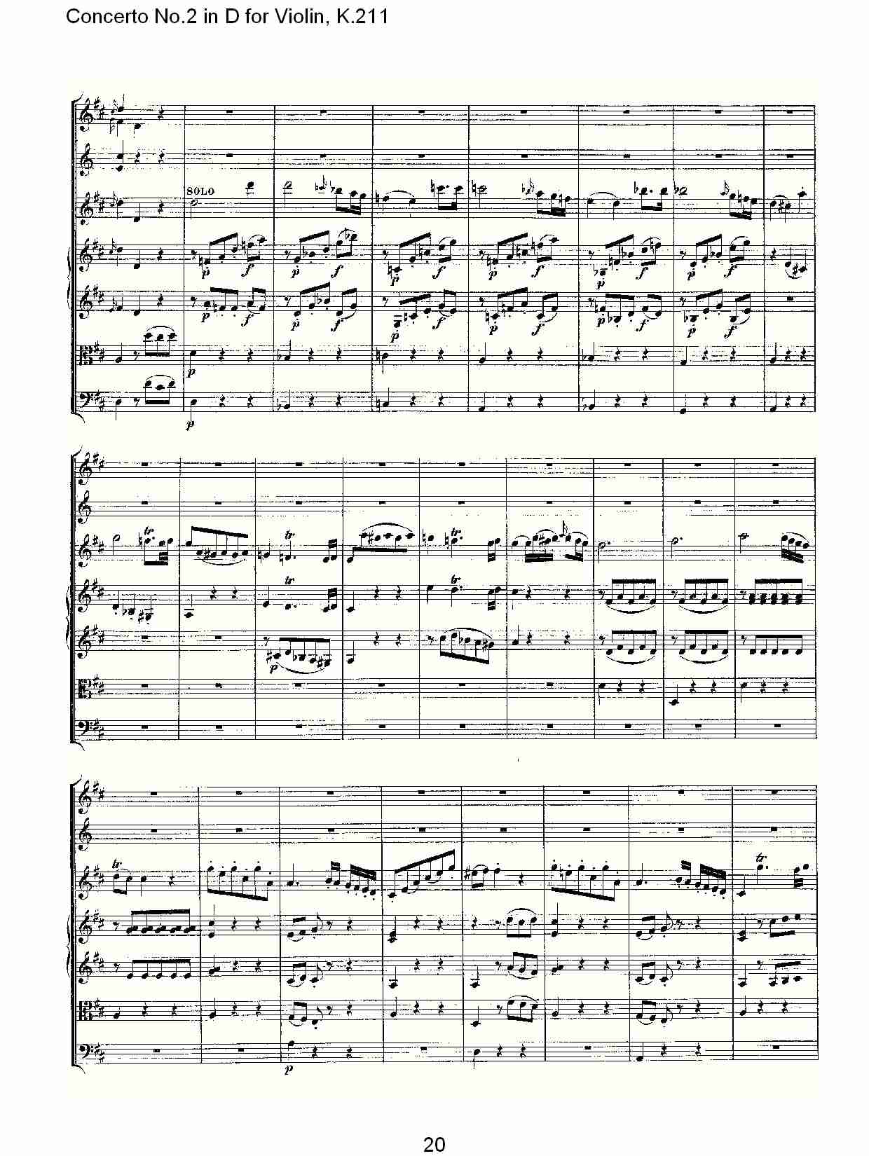 D调小提琴第二协奏曲, K.211 （四）