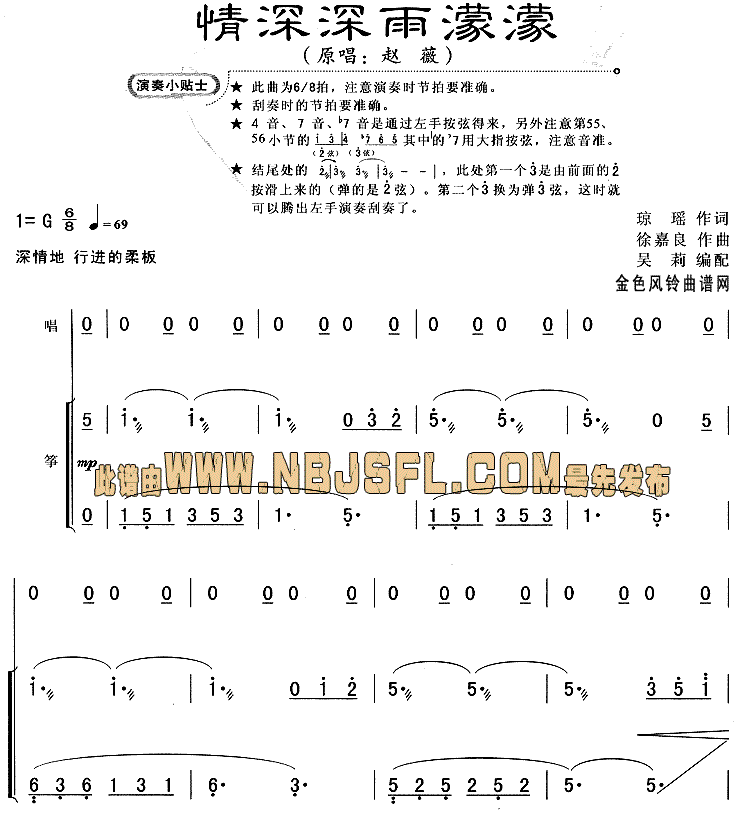 情深深雨濛濛    (同名电视剧主题歌)