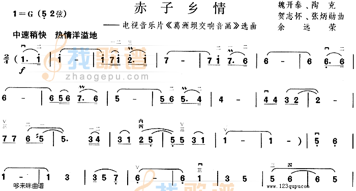 赤子乡情(葛洲坝交响音画选曲)