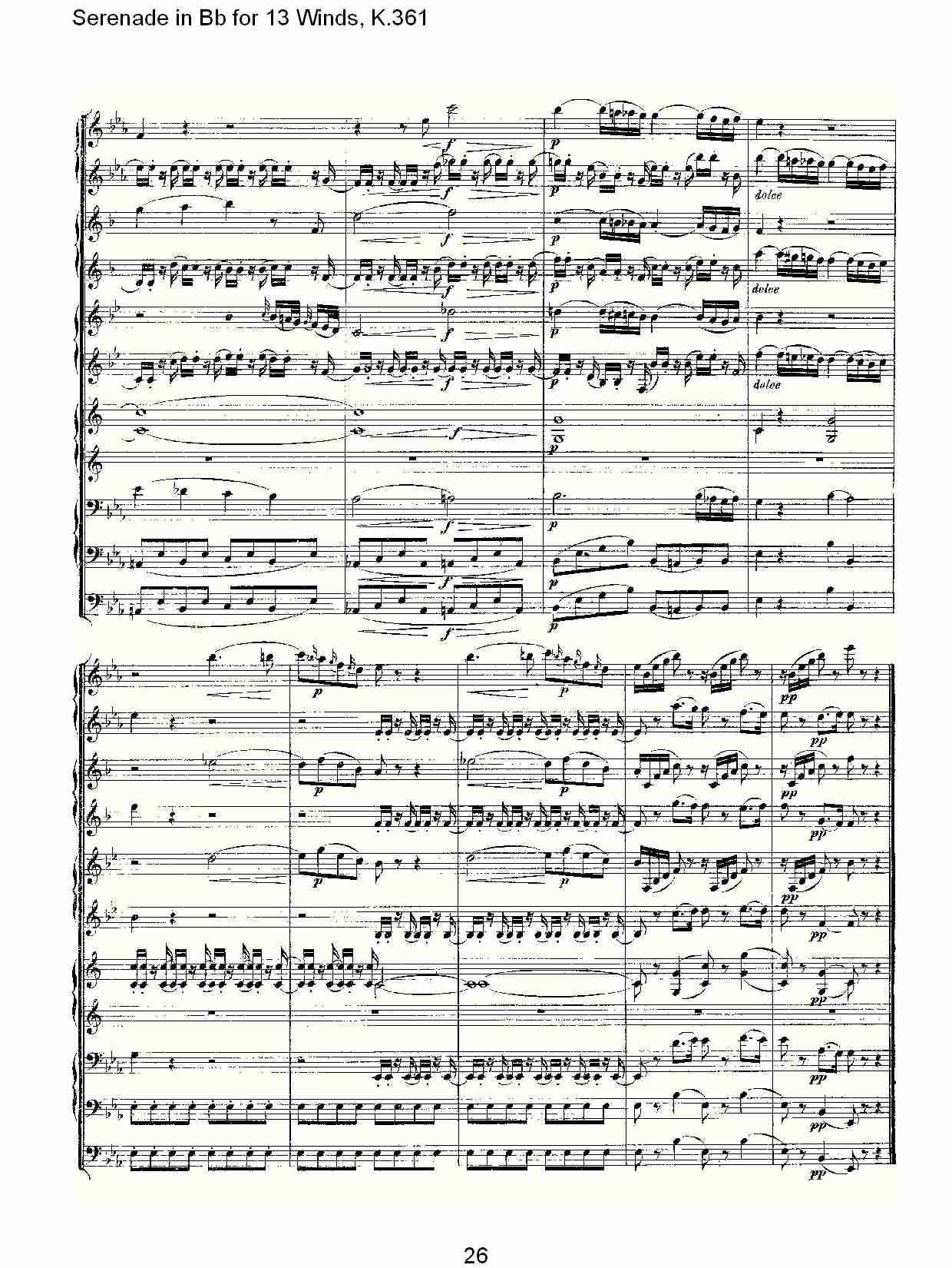Bb调13管乐小夜曲, K.361（六）