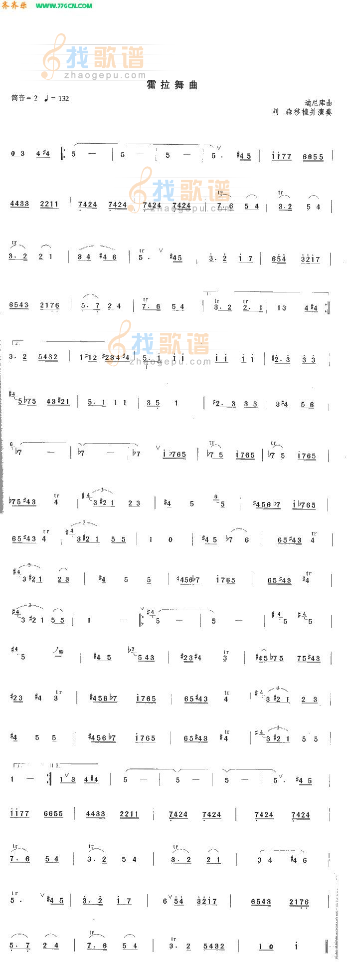 霍拉舞曲