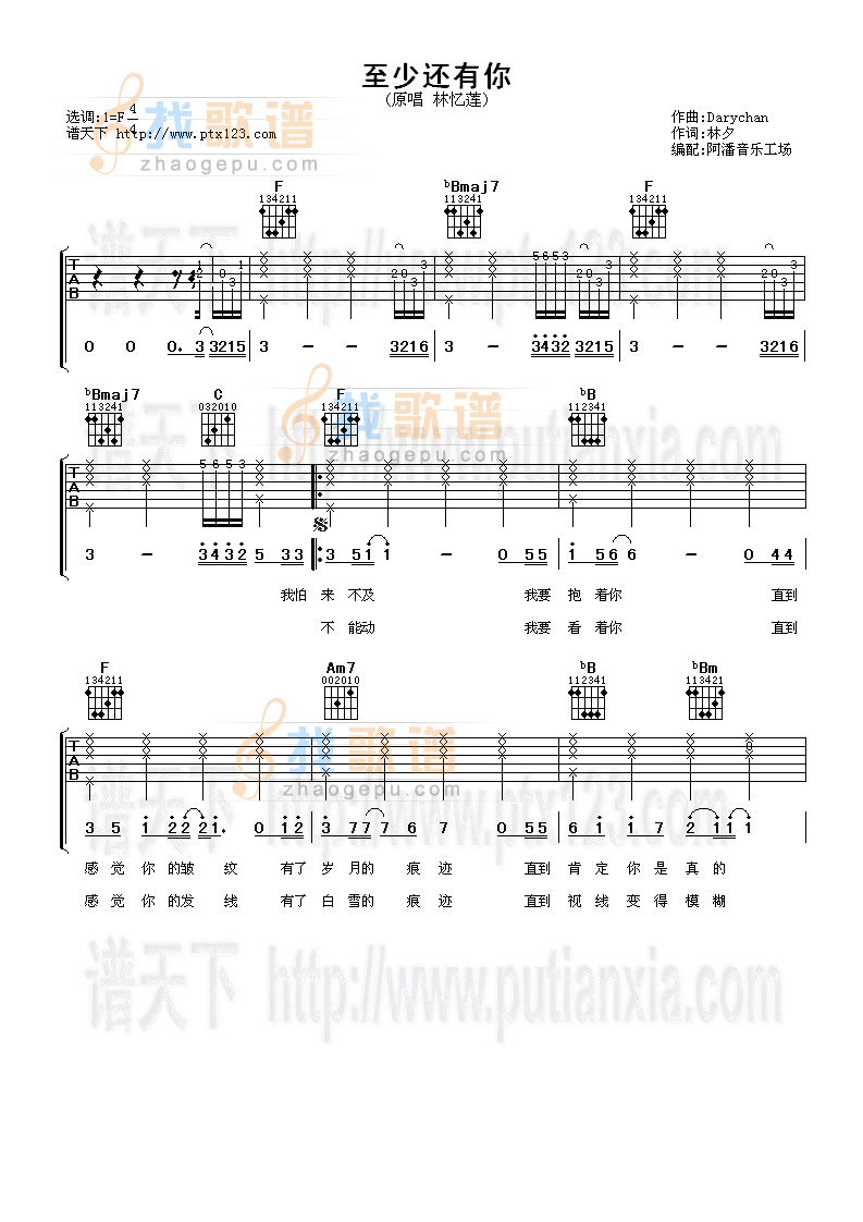 至少还有你